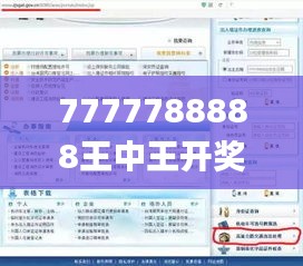 7777788888王中王开奖十记录网351期,广泛的解释落实方法分析_钻石版7.415