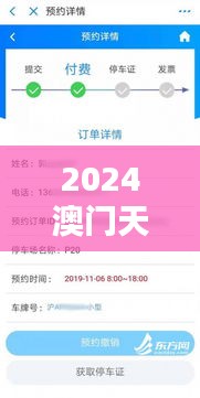 2024澳门天天彩六开彩免费图：彩市秘籍一键获取