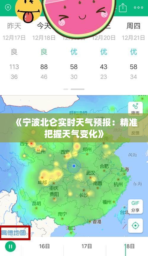 2024年12月20日 第2页