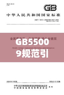 GB55009规范引领建筑给排水迈向新高度