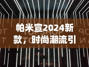 2025年1月28日 第11页