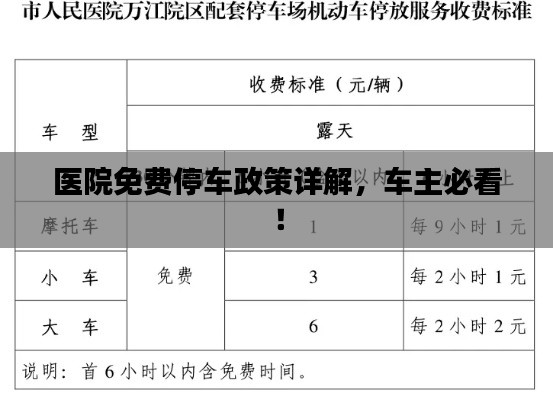 2025年3月2日 第2页