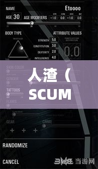 人渣（SCUM）PVE最新加点策略揭秘，助你成为生存高手！
