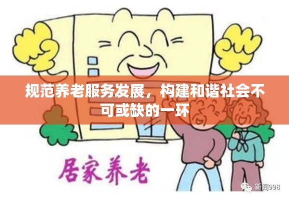 精耕细作