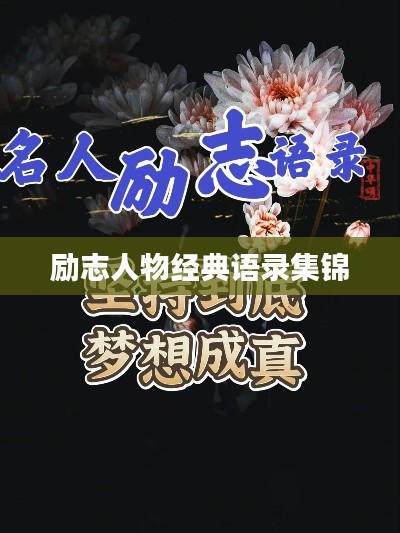 长命富贵