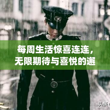 自由自在